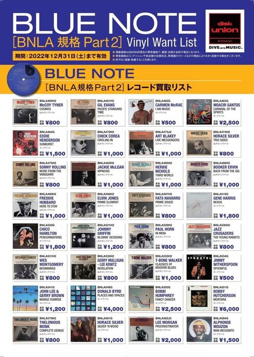 BLUE NOTE BNLA規格Part2 レコード買取リスト : ディスクユニオン新宿