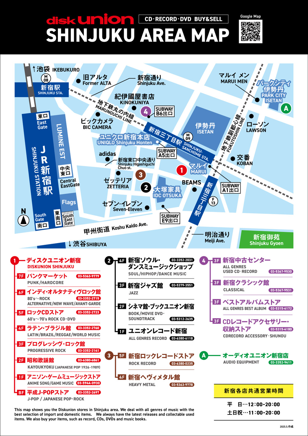 2504_新宿エリアMAP_A4縦_0526