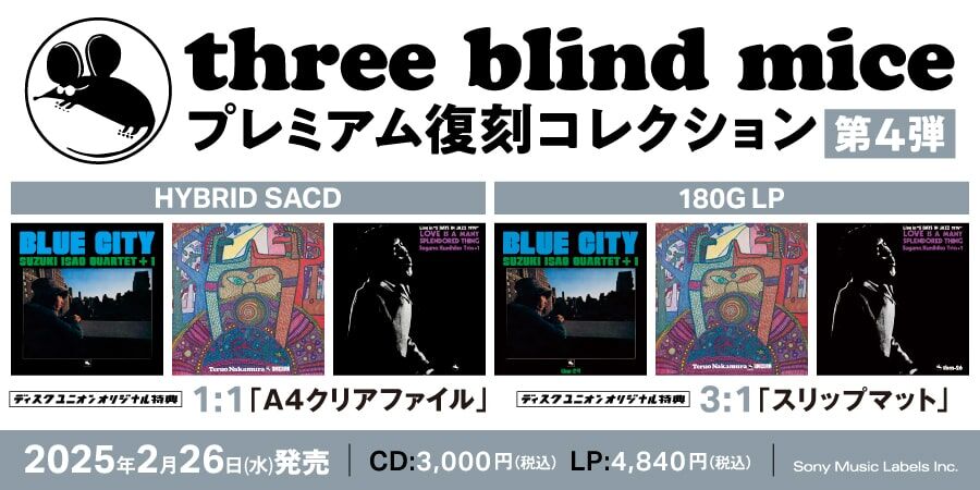 レコード 菅野邦彦トリオ TBM-26 レアグルーヴ 和ジャズ 鈴木勲 LP