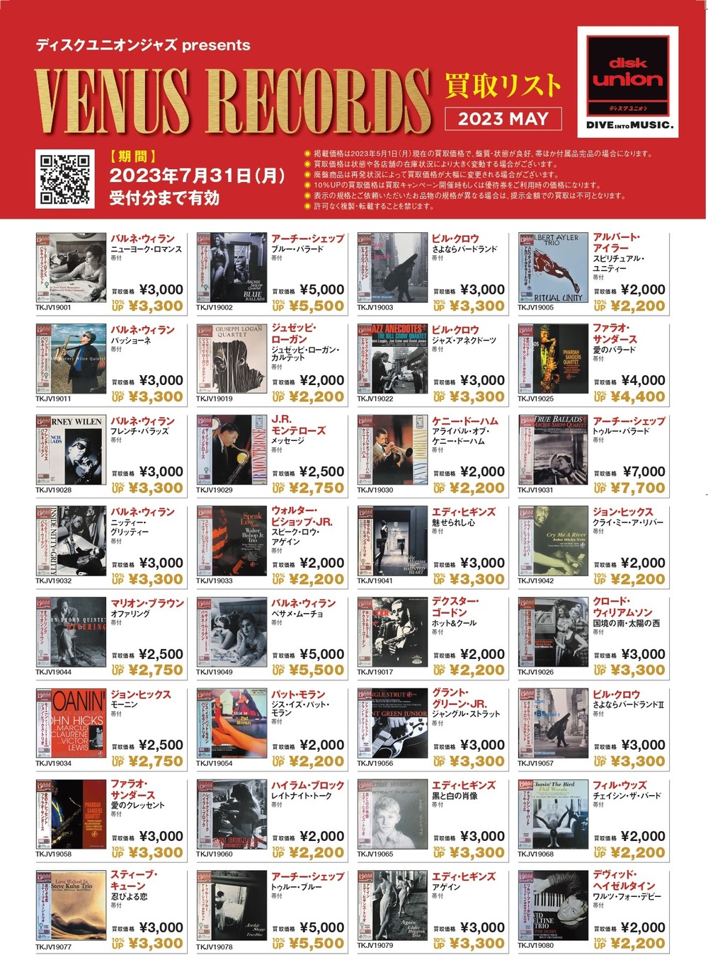 【値下】ザ・ヴィーナス　レコードセット 2025年最新】Yahoo!オークション -ザ・ヴィーナス(レコード)の