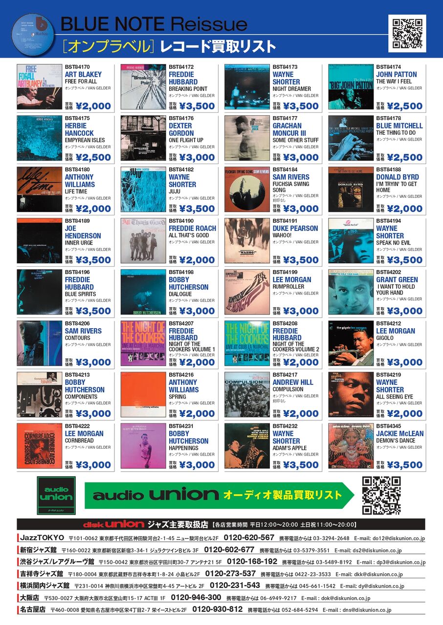 レコード　LP まとめ売り　BLUENOTE 17枚 レコード LP まとめ売り BLUENOTE 17枚