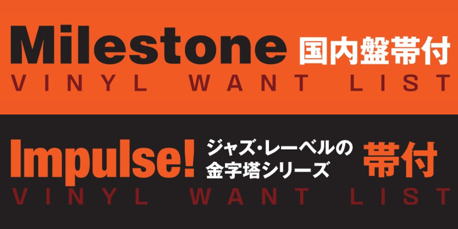 バナー_7月RD買取リスト