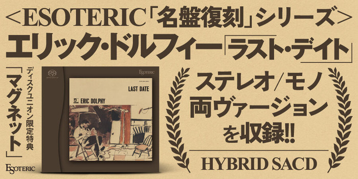 ERIC-DOLPHY_LAST-DATE(ESOTERIC)_900×450