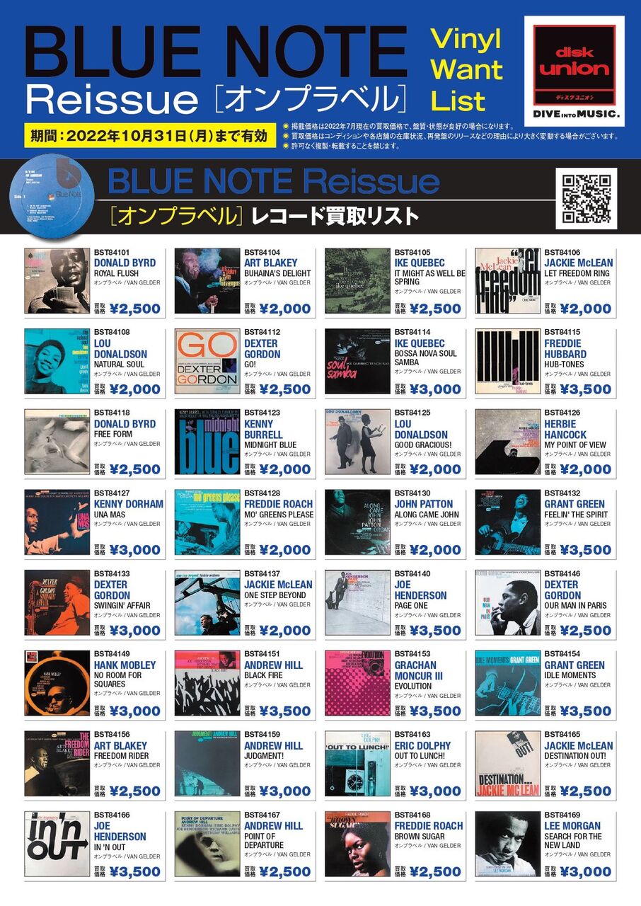 レコード　LP まとめ売り　BLUENOTE 17枚 レコード LP まとめ売り BLUENOTE 17枚