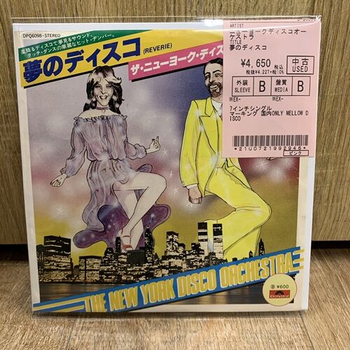 ◎2/22(木) SOUL/FUNK/DISCO 中古45s 150枚オーバー入荷 ◎2/22(木) SOUL/FUNK/DISCO 中古45s 150枚オーバー入荷