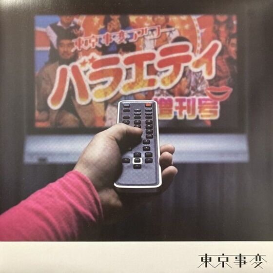 オンライン出品開始しました⇒6/10(月) J-POP/R&B~和モノ オンライン出品開始しました⇒6/10(月) J-POP/R&B~和モノ
