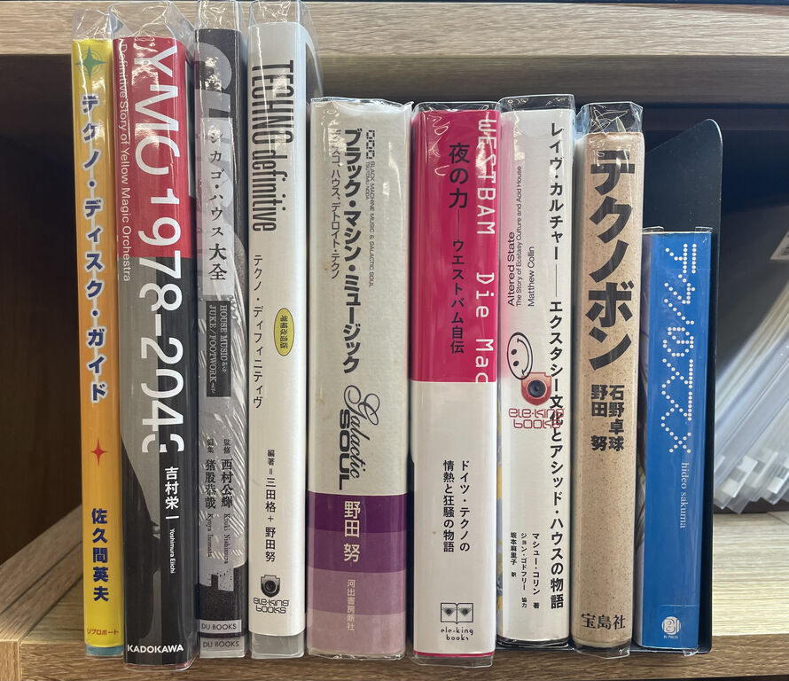 ◎6/7(日) TECHNO/電気グルーヴ関連書籍&DVD 入荷情報!! : ディスク