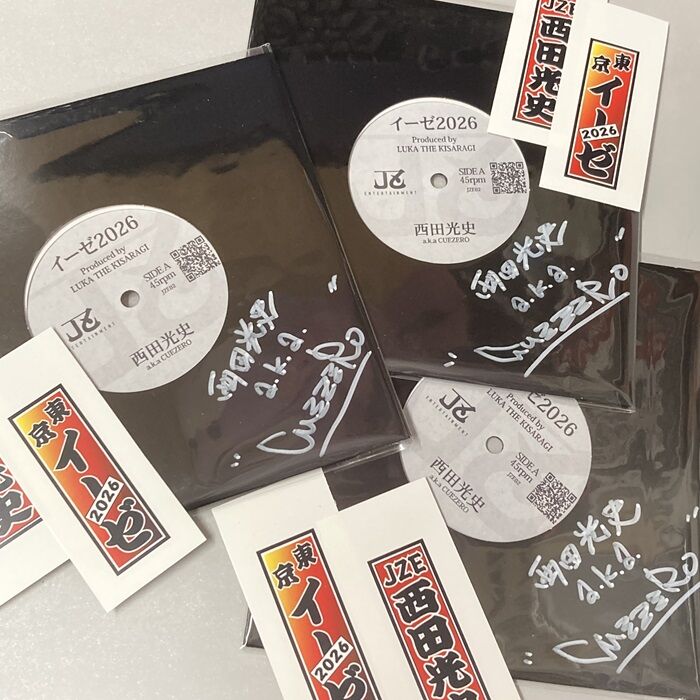 10月10日(金)【日本語ラップ】新品入荷情報 : ディスクユニオン新宿