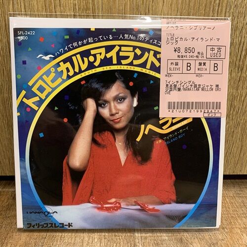 ◎2/22(木) SOUL/FUNK/DISCO 中古45s 150枚オーバー入荷 ◎2/22(木) SOUL/FUNK/DISCO 中古45s 150枚オーバー入荷