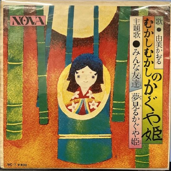 2月11日(土) 和モノ7inch 中古レコード ピンポイント入荷 2月11日(土) 和モノ7inch 中古レコード ピンポイント入荷