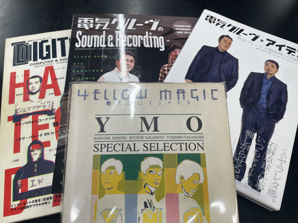 ◎6/7(日) TECHNO/電気グルーヴ関連書籍&DVD 入荷情報!! : ディスク