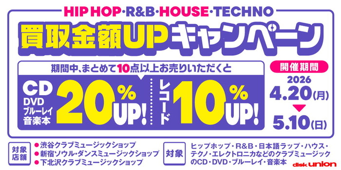 CD100枚セット(8)　ブラック/ソウル、ヒップホップ/ラップ他 ヒップホップ・ラップ CD まとめて約100枚セット [SN052]｜Yahoo