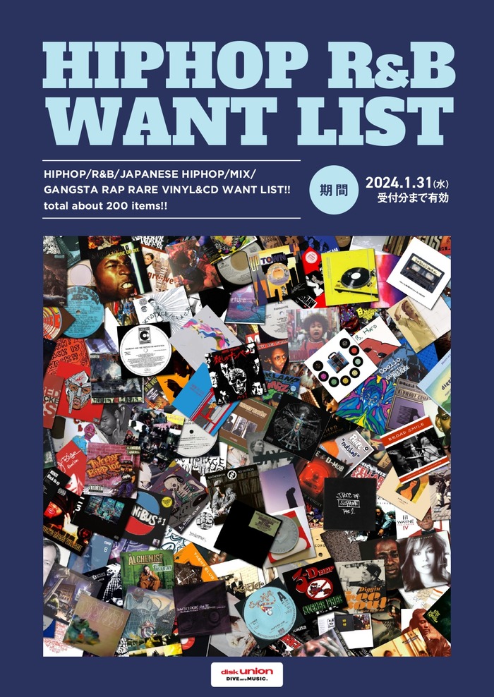 高価買取リスト】HIP HOP R&B WANT LIST 2023.10 ※2024年1月31日 高価買取リスト】HIP HOP R&B WANT LIST 2023.10 ※2024年1月31日