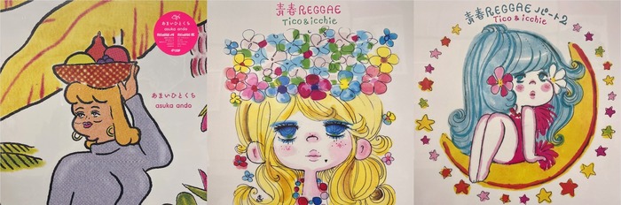 asuka ando - あまいひとくち (Colored Vinyl)(7