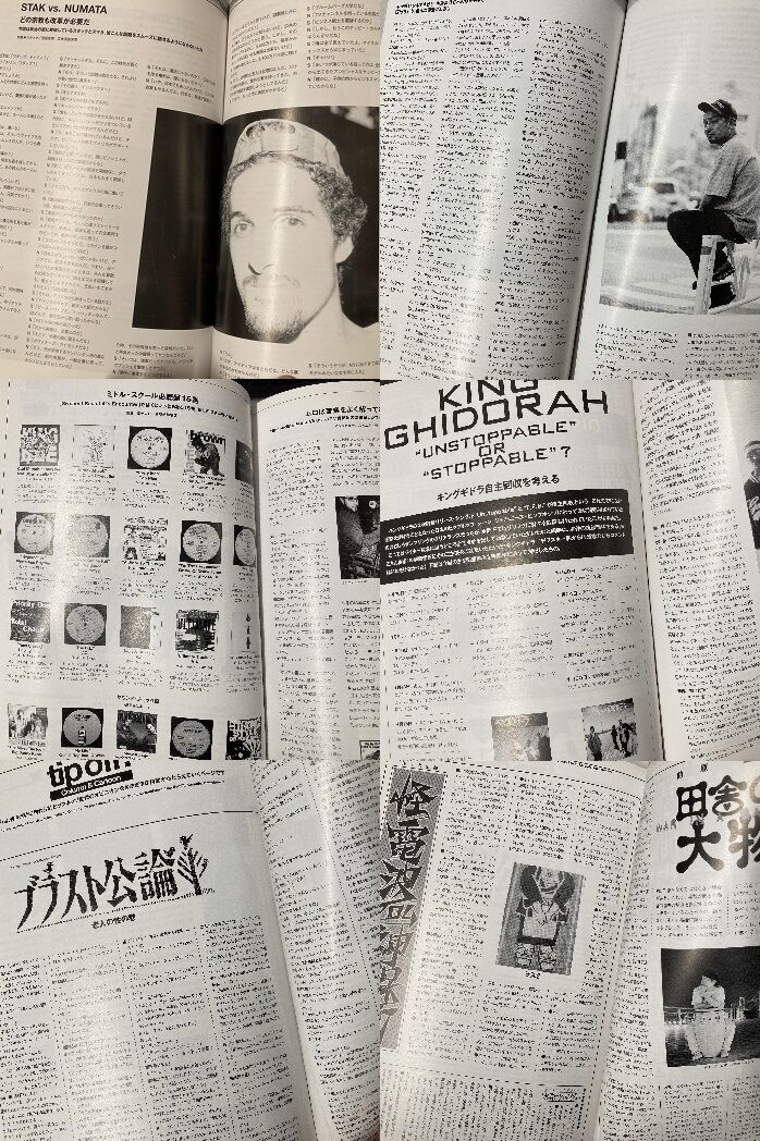 ◎12/30(金) HIPHOP専門誌