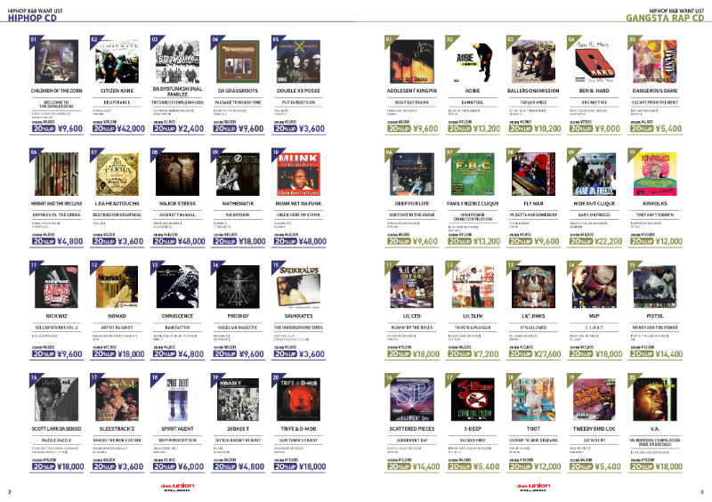 高価買取リスト】HIP HOP R&B WANT LIST 2023.10 ※2024年1月31日 高価買取リスト】HIP HOP R&B WANT LIST 2023.10 ※2024年1月31日