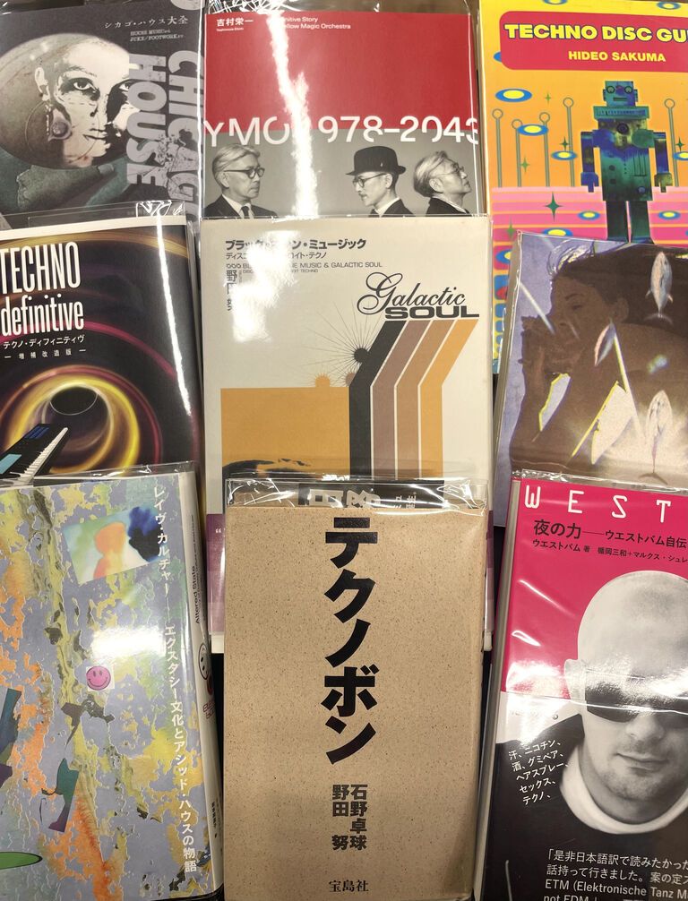 ◎6/7(日) TECHNO/電気グルーヴ関連書籍&DVD 入荷情報!! : ディスク