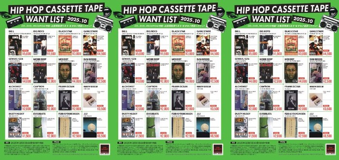 カセットリストバナー