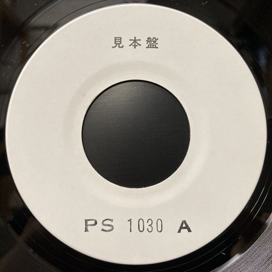 ◎6/5(金) 国内見本盤中心 中古7インチシングル入荷情報 : ディスク