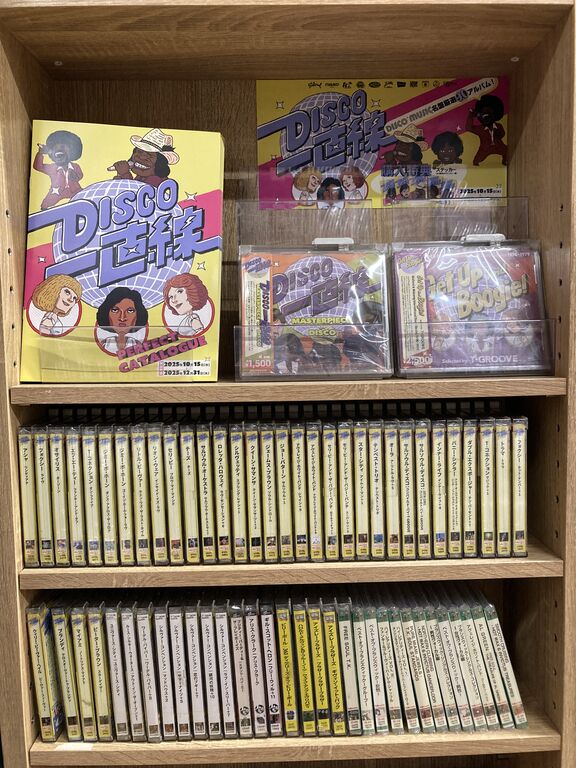 10月14日(火)【SOUL/FUNK】新品CD入荷情報 「DISCO一直線