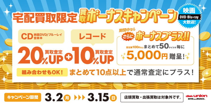 campaign20up_members_home_20260302