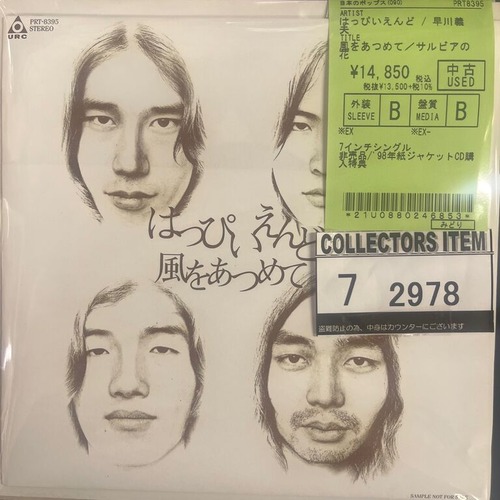 ◎11/19（日) 和モノ中古レア7インチ 入荷情報 : ディスク