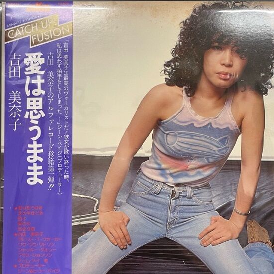 吉田美奈子 ⁄ - TOWN Minako 恋は流星 Yoshida Town LP in レコード