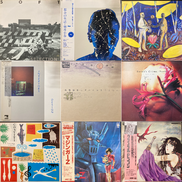 ◎8/30(日) JAPANESE NEW WAVE・AMBIENT・CITY POP etc.新着レコード