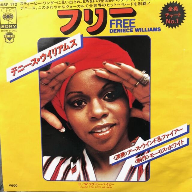 3/22(金)SOUL/FUNK 中古45s 入荷情報 : ディスクユニオン新宿ソウル