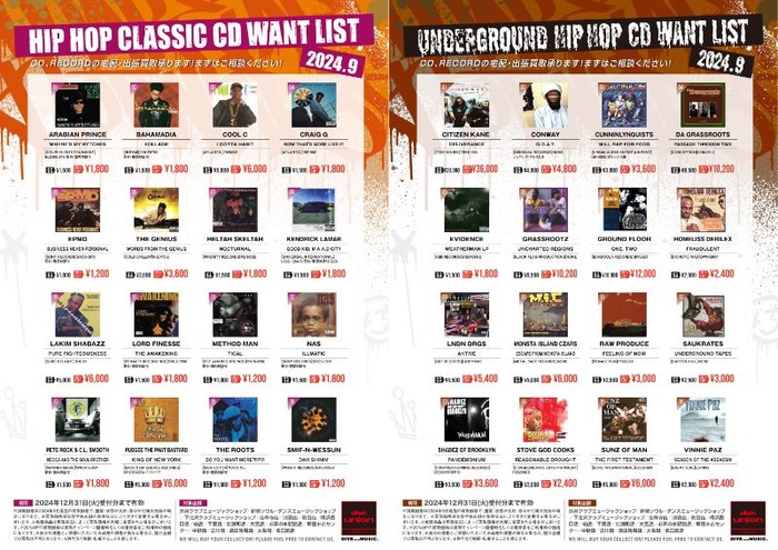 レコード放出 6月22日(土) Hip Hop/R&B LP/12inch 100枚