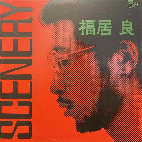 ◎11/25(土) SOUL・JAZZ・RARE GROOVE 廃盤LP セール : ディスク
