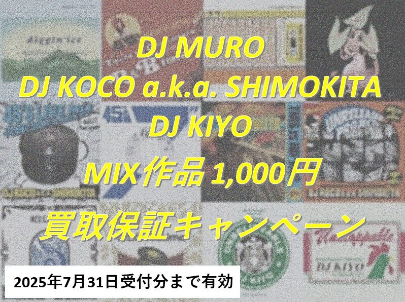 MURO / 45AREPM非売品 DJ KIYO DJ KOCO MURO / 45AREPM非売品 DJ KIYO DJ KOCO - メルカリ