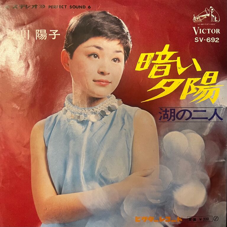 ◎2月12日(月) 前川陽子 レア中古7”ピンポイント入荷 : ディスク