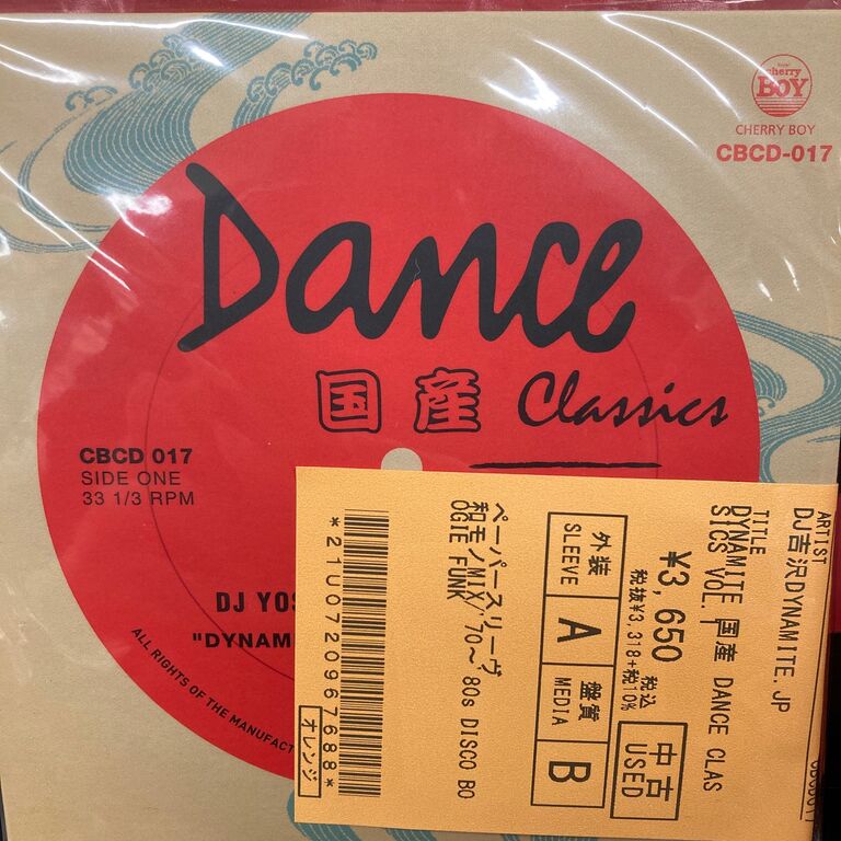 12/26(火)中古和モノMIX CD 入荷情報 : ディスクユニオン新宿 12/26(火)中古和モノMIX CD 入荷情報 : ディスクユニオン新宿