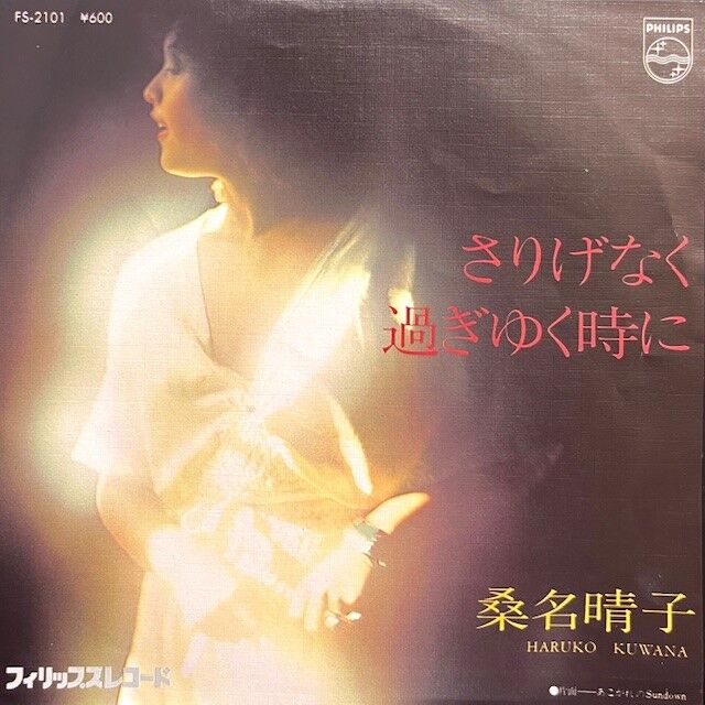 5/26(日)【和モノ】中古レコード入荷情報 : ディスクユニオン