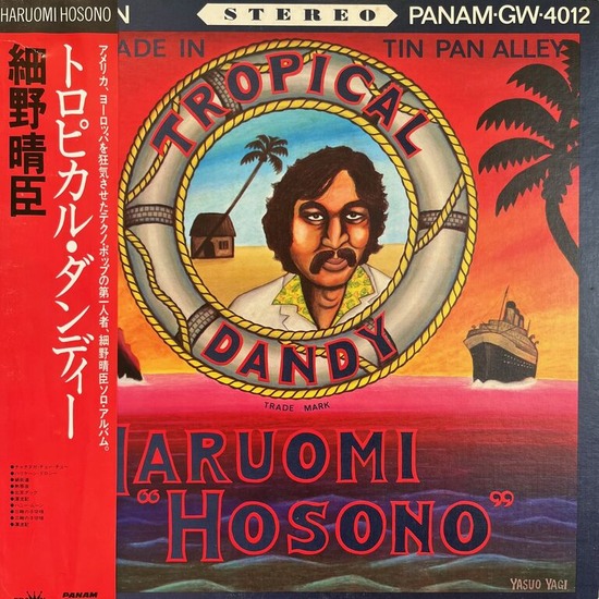4月25日 (木) 細野晴臣 中古LP 入荷情報 : ディスクユニオン新宿