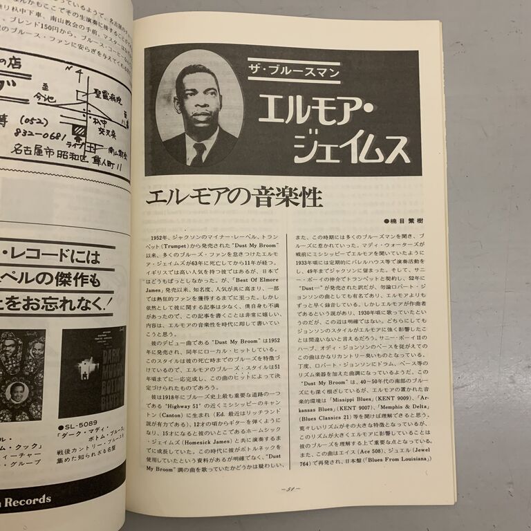 ◎6月1日 (土) BLUES 中古LP 最新入荷情報 : ディスクユニオン ◎6月1日 (土) BLUES 中古LP 最新入荷情報 : ディスクユニオン