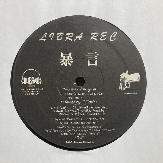 SOLD OUT⇒◎5/7(日) 日本語ラップ USED RARE VINYL 入荷情報 SOLD OUT⇒◎5/7(日) 日本語ラップ USED RARE VINYL 入荷情報