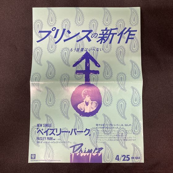 ◎6/5(金) 国内見本盤中心 中古7インチシングル入荷情報 : ディスク