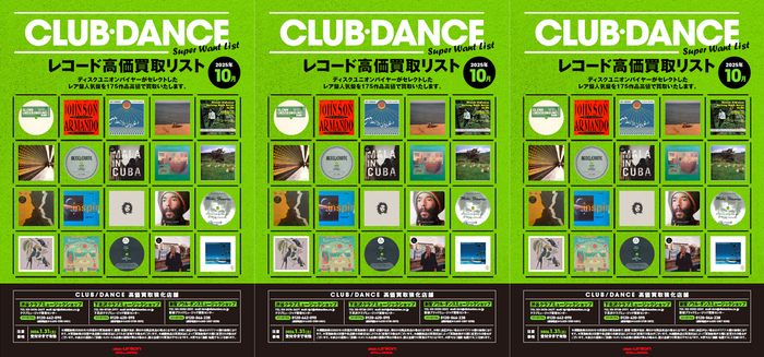 スクリーンショット 2025-10-01 101415