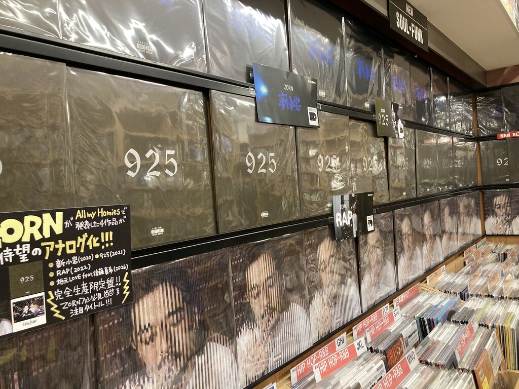◎8/25(火) 新品入荷 ZORN アナログ4タイトルが入荷！ : ディスク