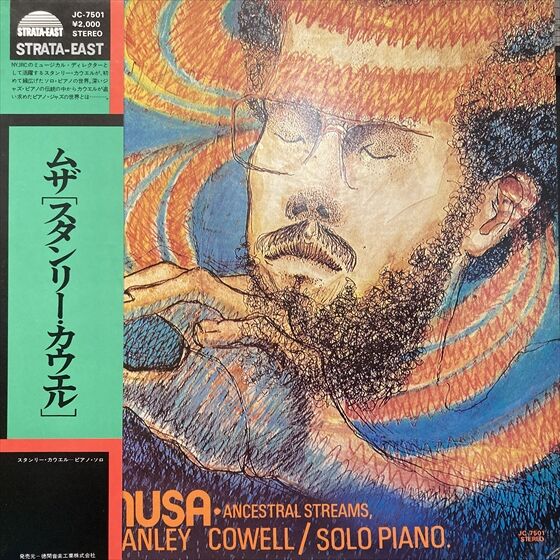 LPレコード ムザ スタンリーカウエル JC-7501 MUSA STANLEY COWELL