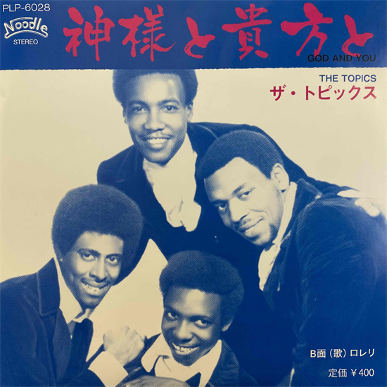 ◎6月3日 (月) SOUL・FUNK 中古45s リイシュー/未発表音源 ◎6月3日 (月) SOUL・FUNK 中古45s リイシュー/未発表音源