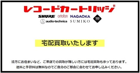 買取バナー5