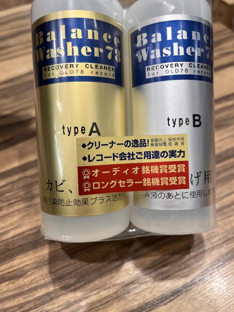 レア商品】特許製品 パナスRゴールドクリーナー（磁気導入） レア商品