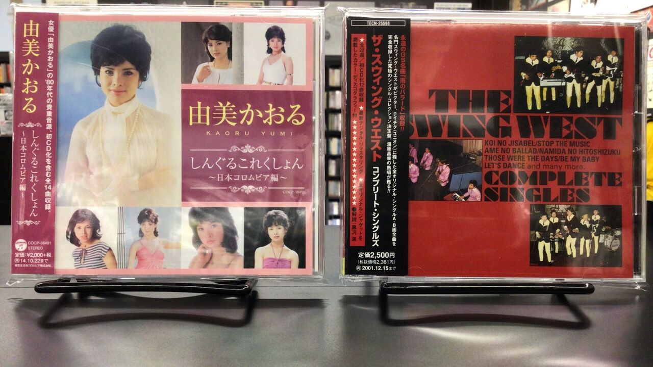 中古品入荷】2/19(木) 新着中古CD入荷情報 相川七瀬、スウィング