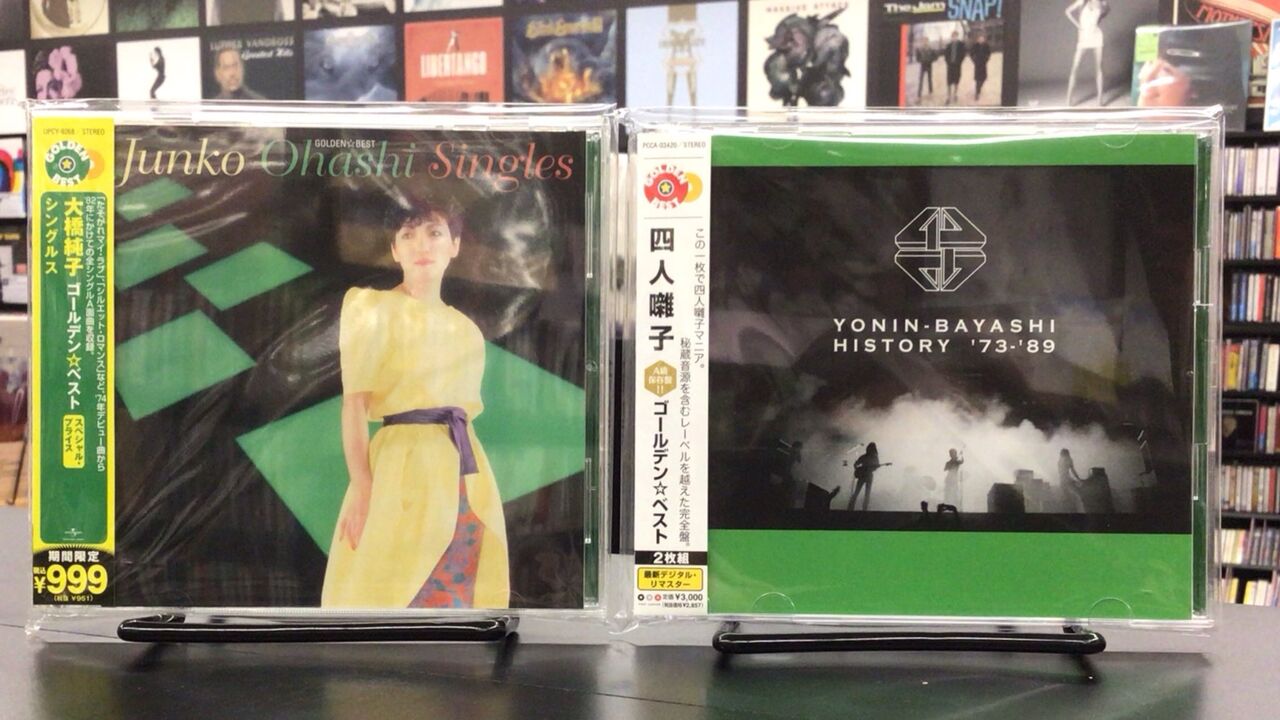中古品入荷】6/11 (木) 新着中古CD入荷情報 オフコース、大橋純子、四