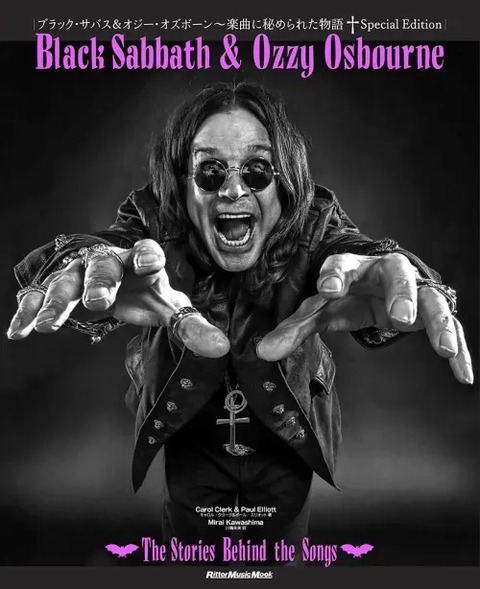 新品入荷】12/3(水) 追悼オジー・オズボーン〜の歴史と楽曲にまつわる