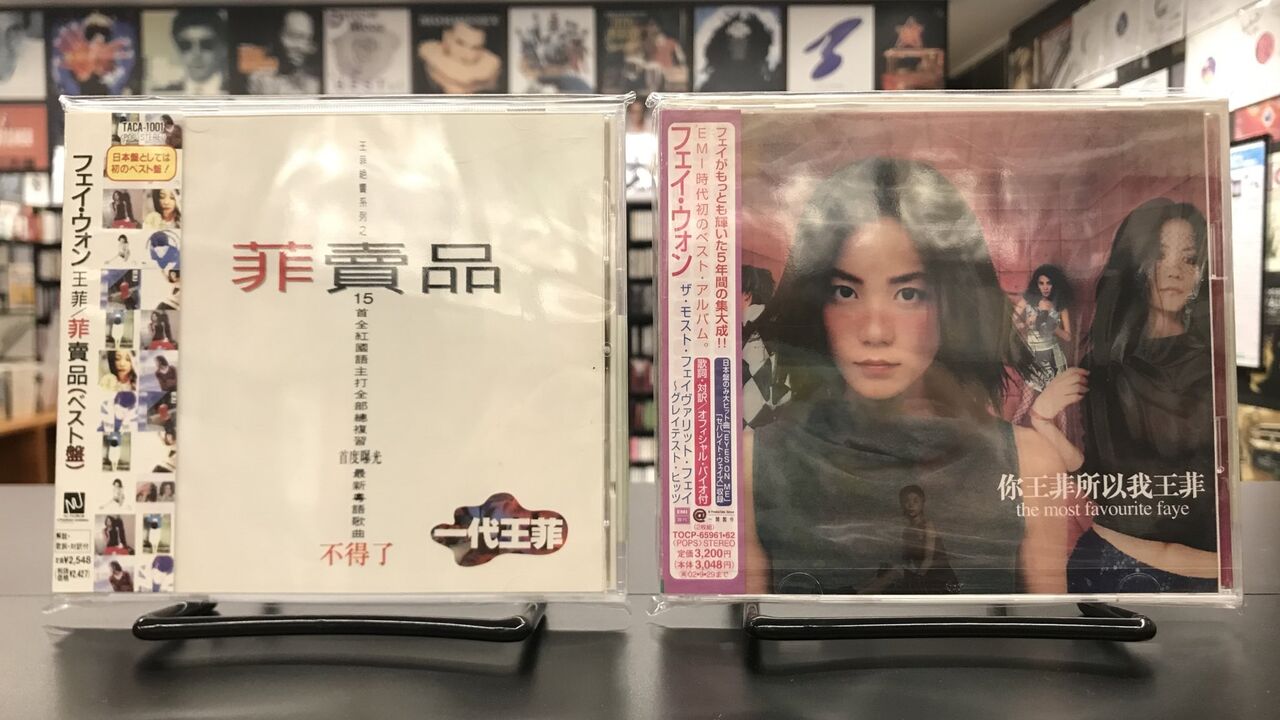 ☆フェイウォン ポスター2枚セット フェイウォン FAYE WONG 王菲 CD