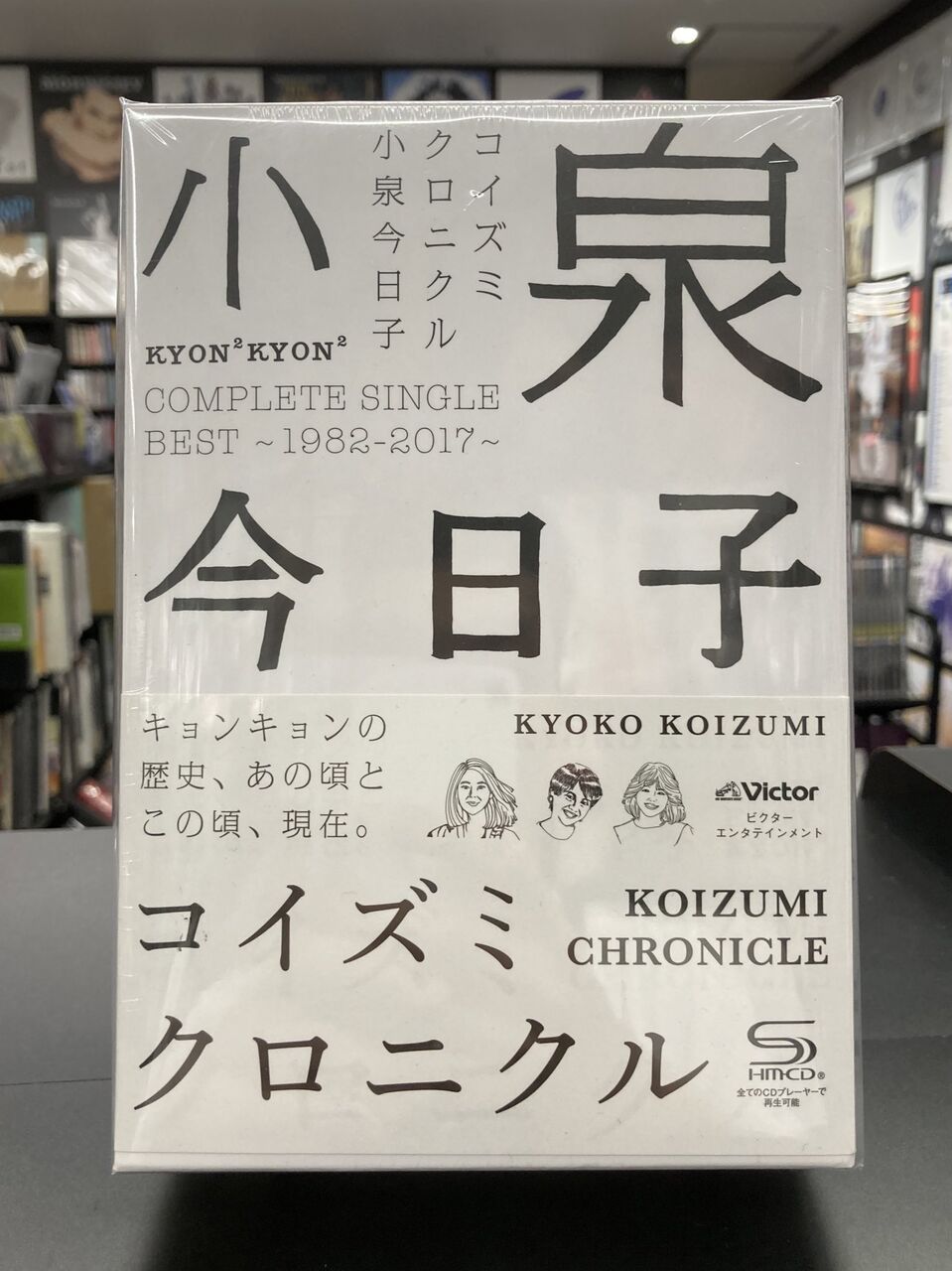 新品未開封 小泉今日子 BEST ベストオブキョンキョン ベスト・オブ